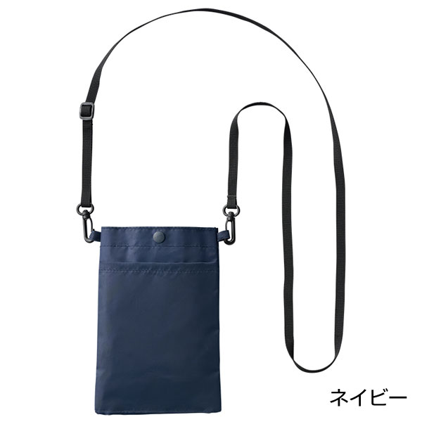 保冷ボトルホルダーサコッシュ