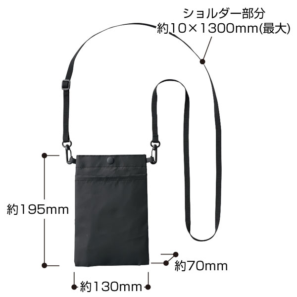 保冷ボトルホルダーサコッシュ