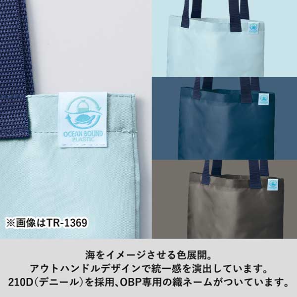 OBPA4ショルダーバッグ(再生PET)