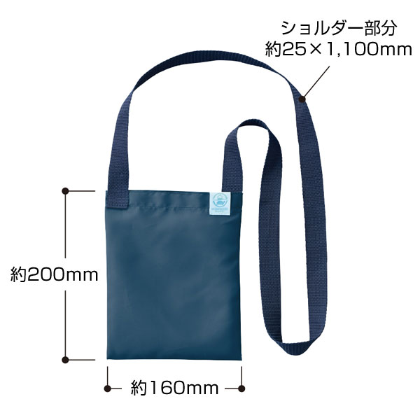 OBPサコッシュ(再生PET)