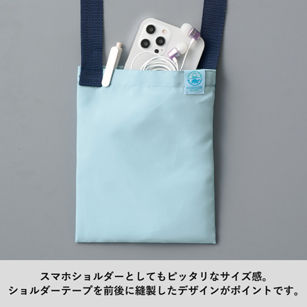 OBPサコッシュ(再生PET)