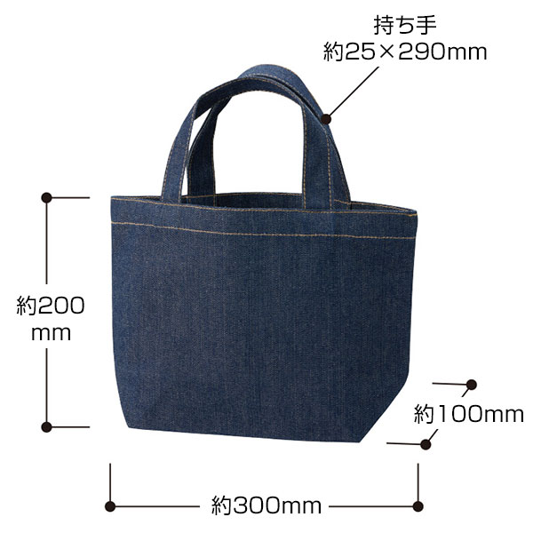 デニムトート（Ｓ）　インディゴ
