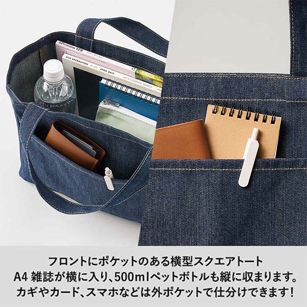 デニムフロントポケットトート　インディゴ