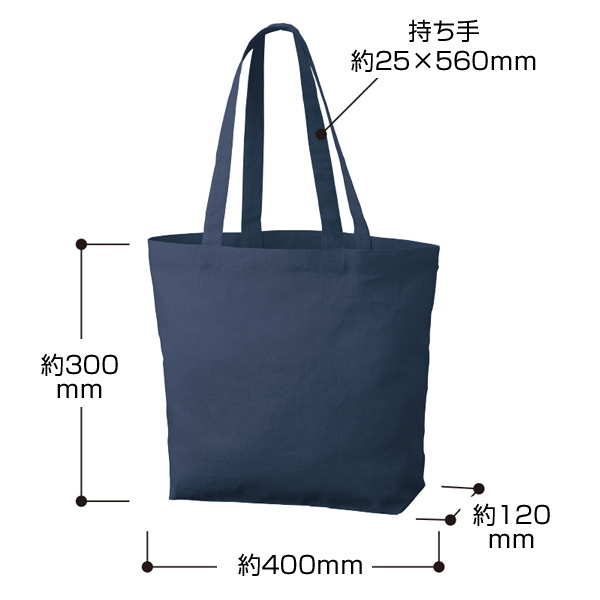 厚手コットンベーシックトート(M)ワイド
