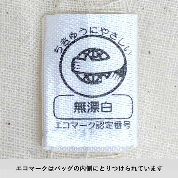 厚手コットンベーシックトート（M）ワイド　ナチュラル
