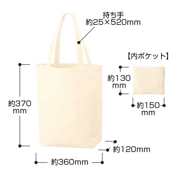 厚手コットンポケッタブルエコトート　ナチュラル