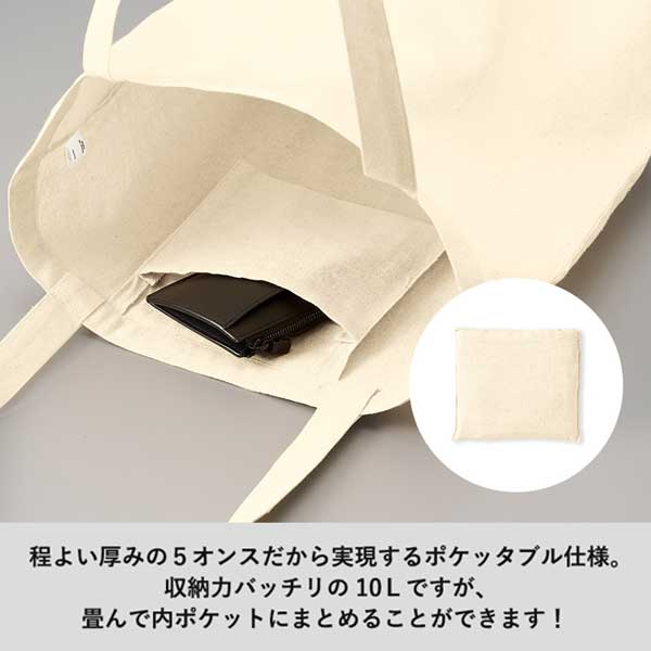 厚手コットンポケッタブルエコトート　ナチュラル