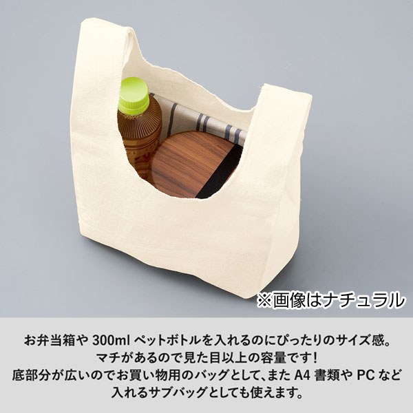 厚手コットンマルシェバッグ(S)