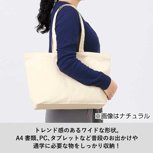 キャンバスデイリートート（M）ワイド　ナチュラル
