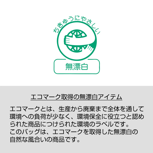 キャンバストート（M）ワイド　ナチュラル
