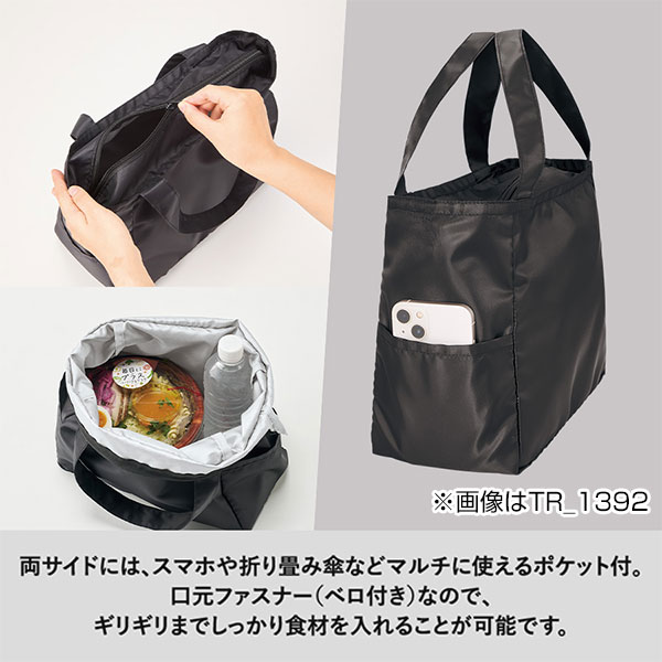 ライトクーラーマルチトート(L)
