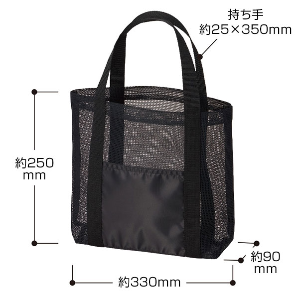 メッシュライントート(M)