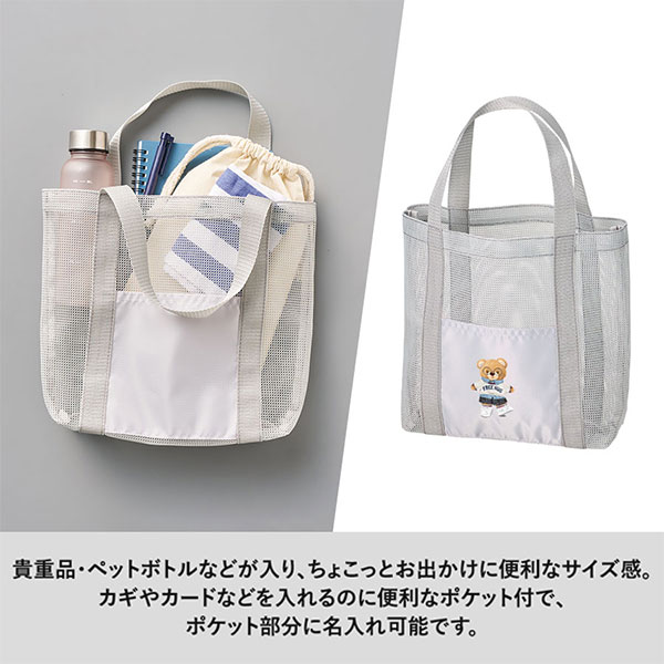 メッシュライントート(M)