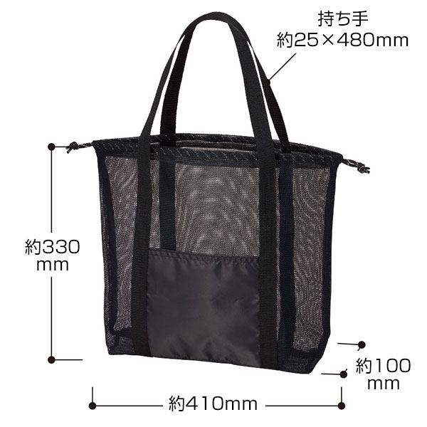 メッシュライントート(L)