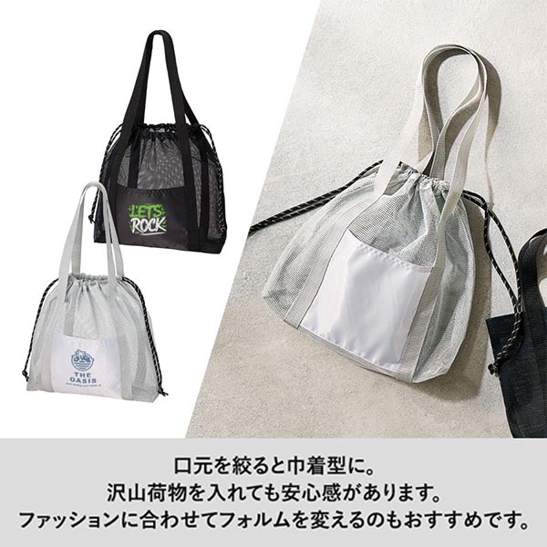 メッシュライントート(L)