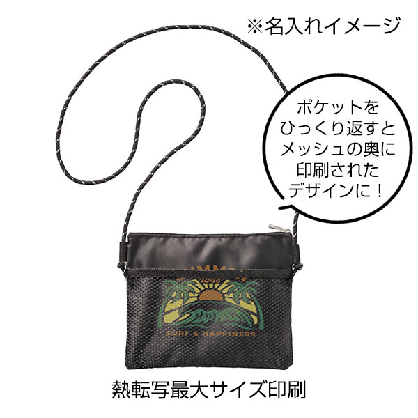 メッシュポケットサコッシュ