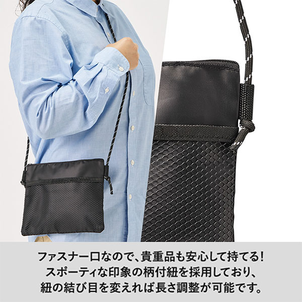 メッシュポケットサコッシュ