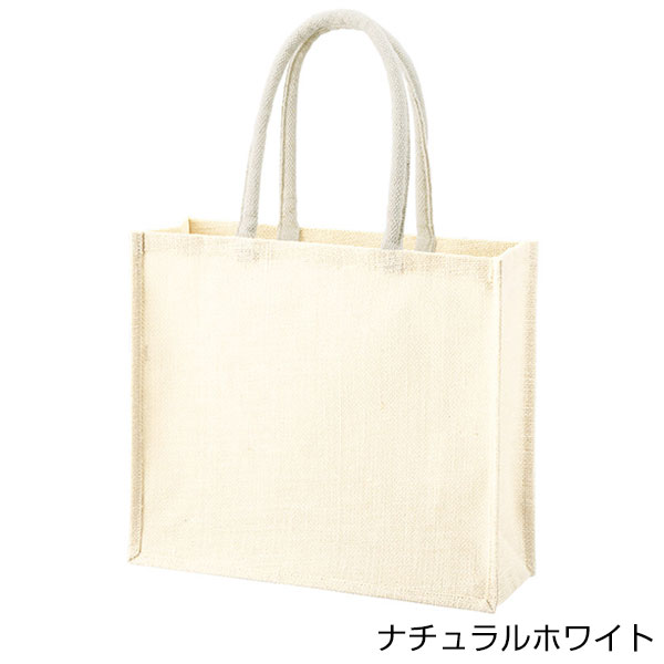 ジュートスクエアトート（ML）ワイド