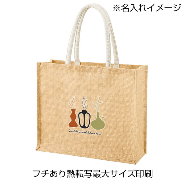 ジュートスクエアトート（ML）ワイド　ナチュラルベージュ