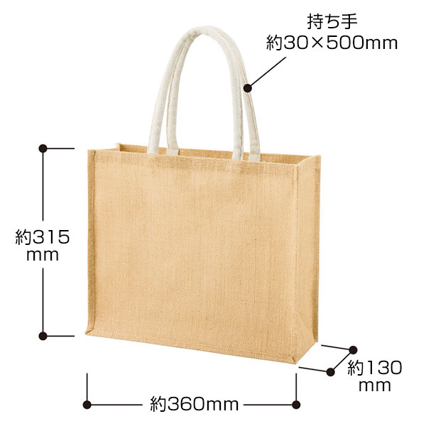ジュートスクエアトート（ML）ワイド　ナチュラルベージュ