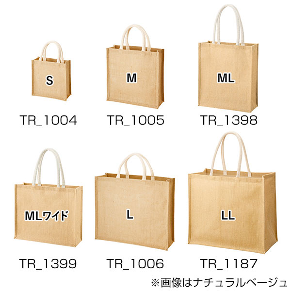 ジュートスクエアトート（ML）ワイド　ナチュラルベージュ