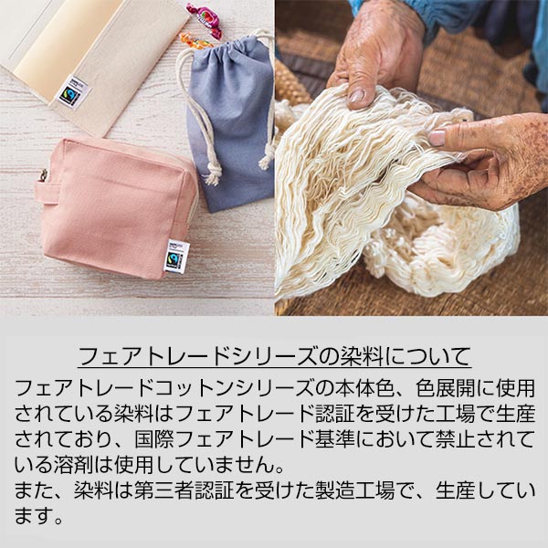 フェアトレードコットンカジュアルフラットバッグ（L）