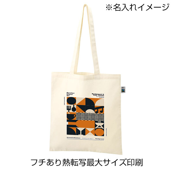 フェアトレードコットンカジュアルフラットバッグ（L）　ナチュラル