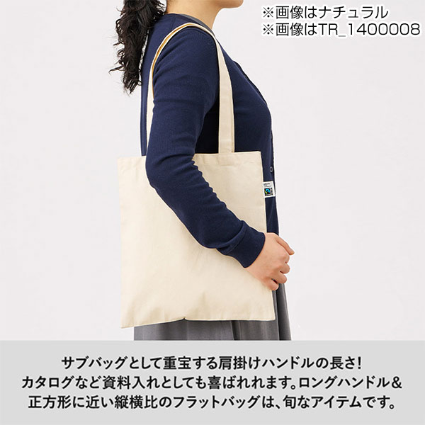 フェアトレードコットンカジュアルフラットバッグ（L）　ナチュラル