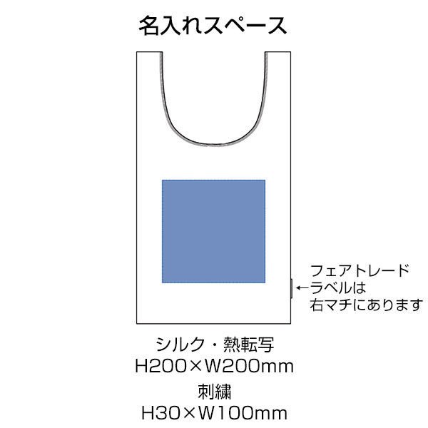 フェアトレードコットンマチ付マルシェバッグ