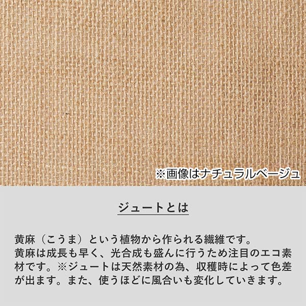 ジュートスクエア保冷トート（S）　ナチュラルベージュ
