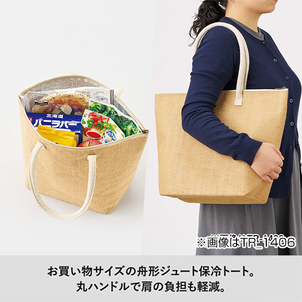 ジュート保冷トート（M）　ナチュラルホワイト