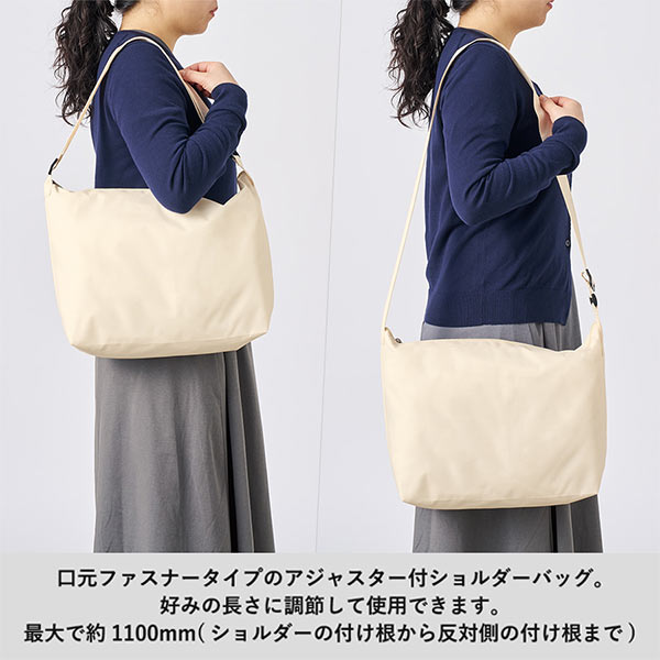 アジャスター付ファスナーショルダーバッグ