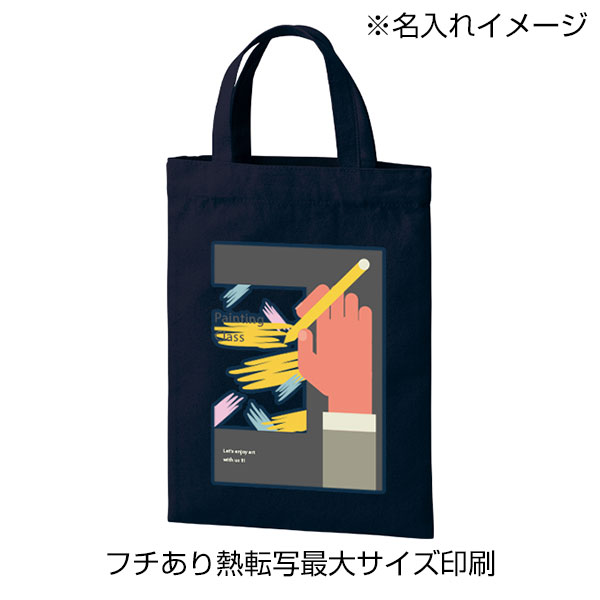 ライトキャンバスフラットバッグ（S）