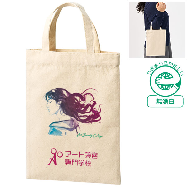 ライトキャンバスフラットバッグ（S） ナチュラル