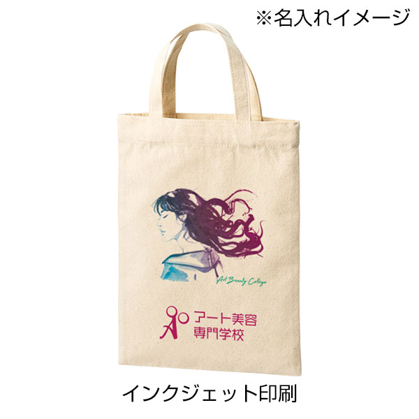 ライトキャンバスフラットバッグ（S） ナチュラル