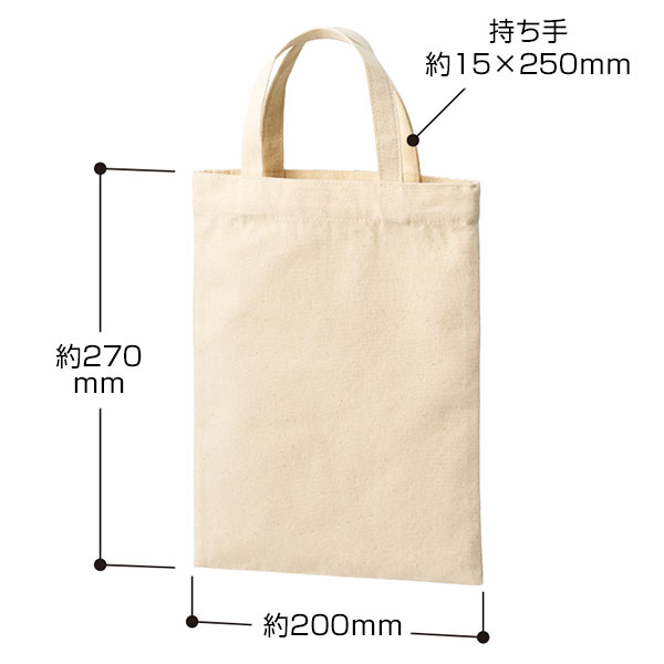 ライトキャンバスフラットバッグ（S） ナチュラル