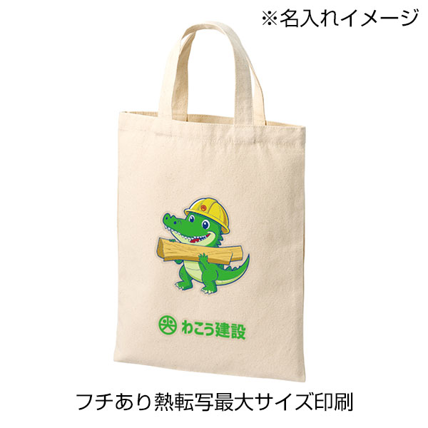 ライトキャンバスフラットバッグ（M）　ナチュラル