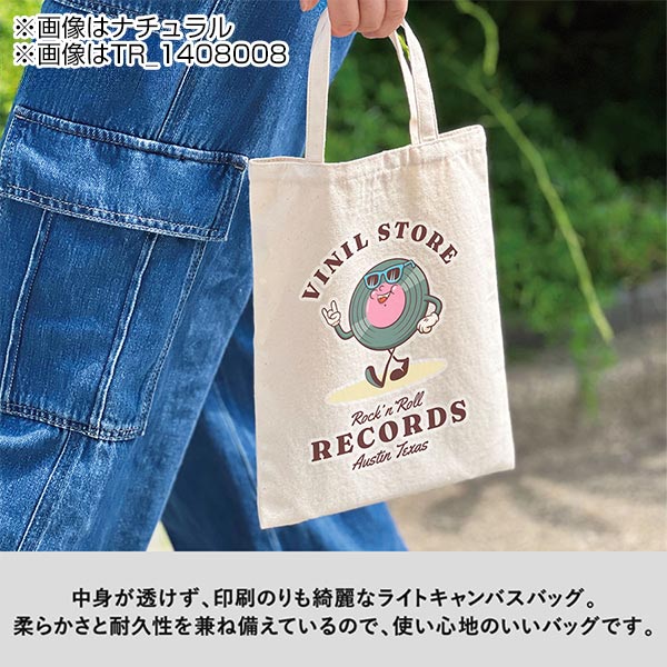 ライトキャンバスフラットバッグ（L）　ナチュラル