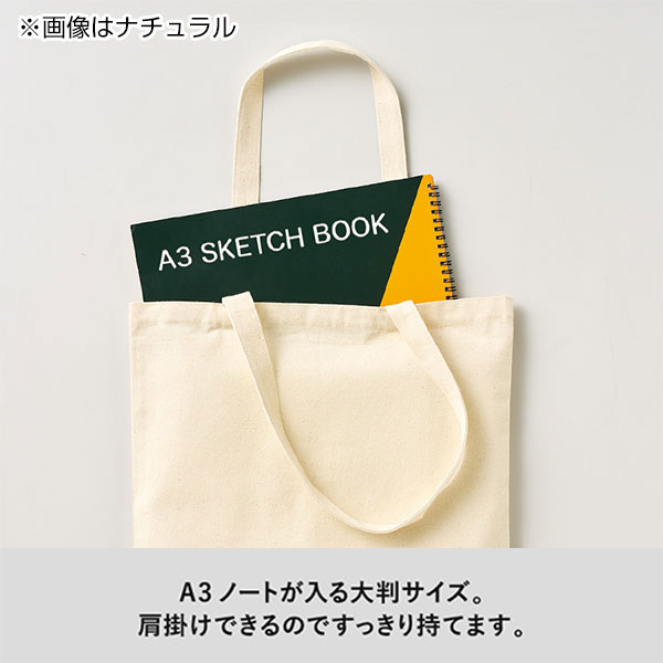 ライトキャンバスフラットバッグ（LL）　ナチュラル