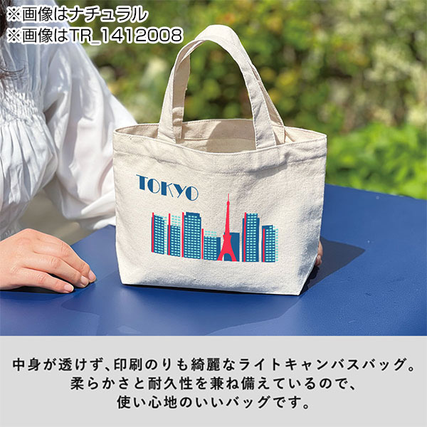 ライトキャンバストート（S）