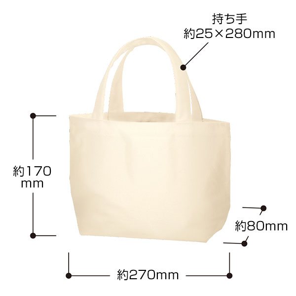 ライトキャンバストート（S）　ナチュラル