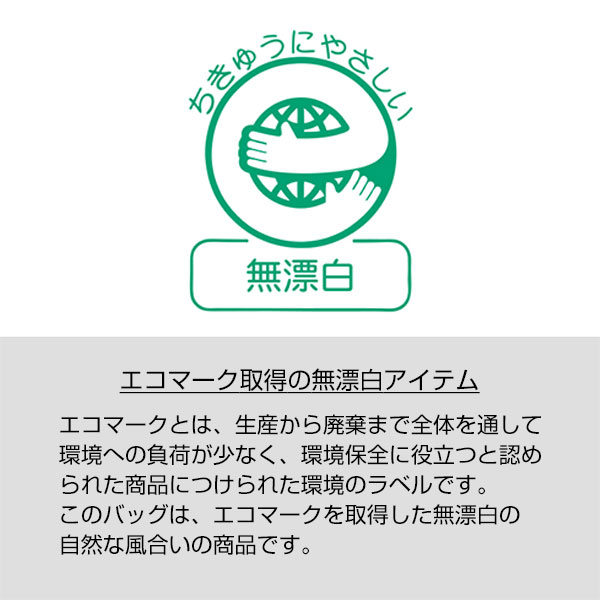 ライトキャンバストート（M）　ナチュラル