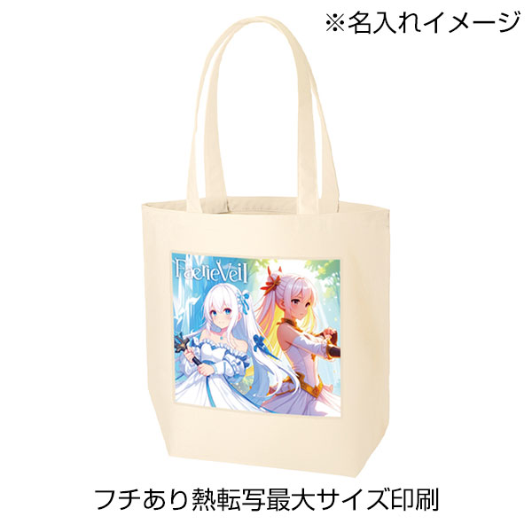 ライトキャンバストート（L）　ナチュラル