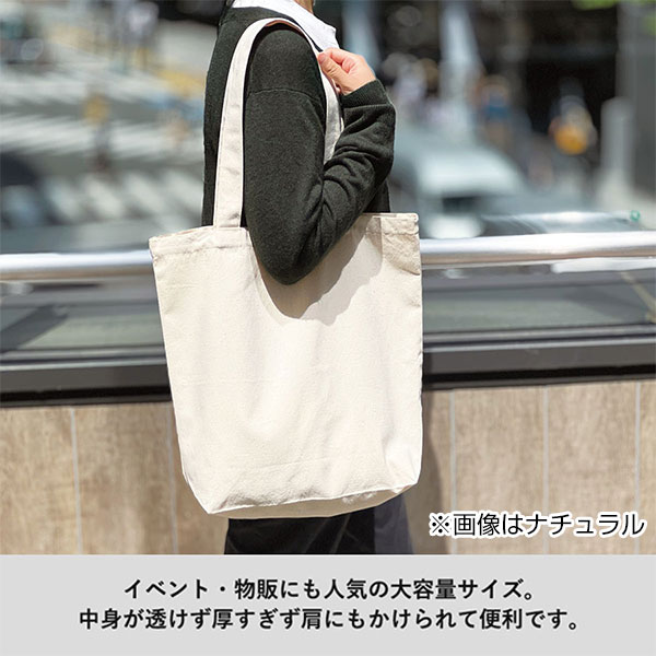 ライトキャンバストート（L）　ナチュラル