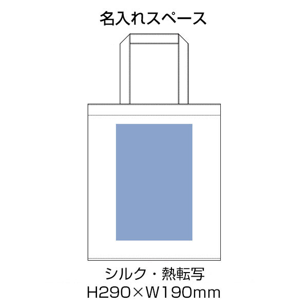 ライトキャンバス横マチトート