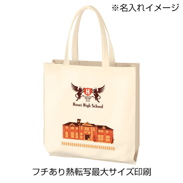 ライトキャンバス横マチトート　ナチュラル