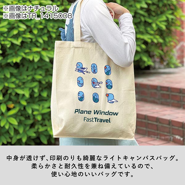 ライトキャンバス横マチトート　ナチュラル