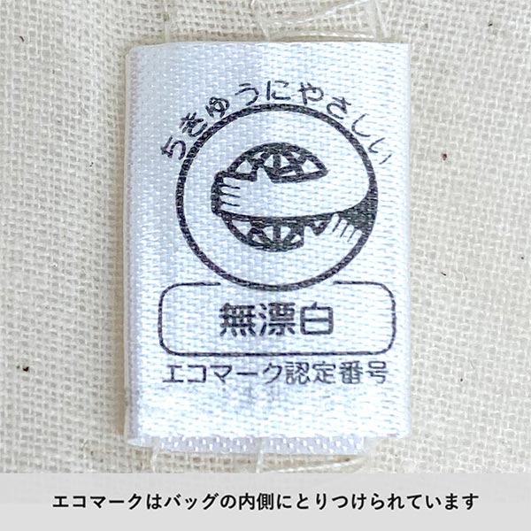 ライトキャンバス横マチトート　ナチュラル
