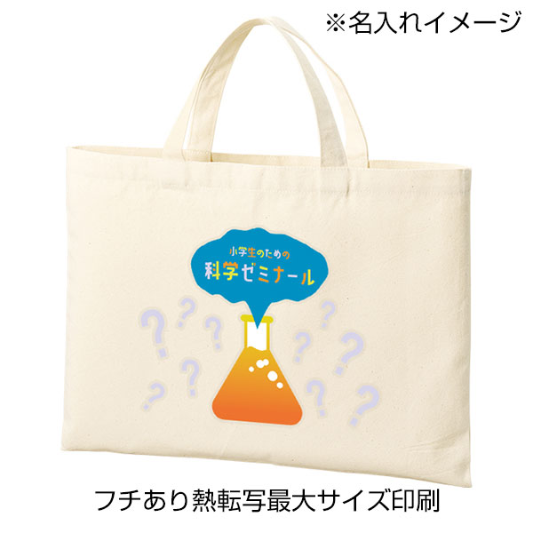 ライトキャンバスレッスントート　ナチュラル
