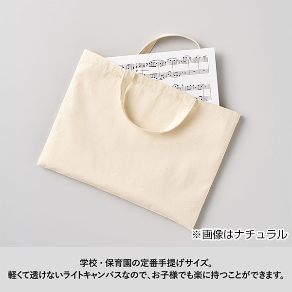 ライトキャンバスレッスントート　ナチュラル